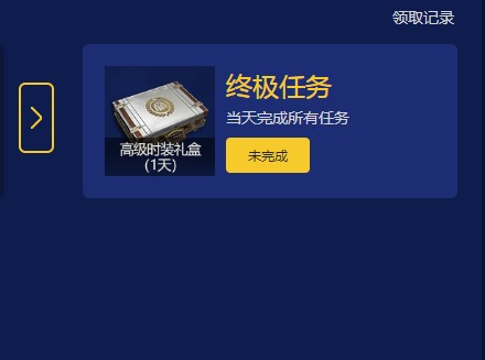 刺激战场虎牙圣诞礼盒获得分享