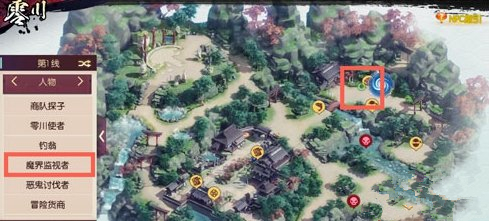 《侍魂胧月传说》监视监视者位置分享