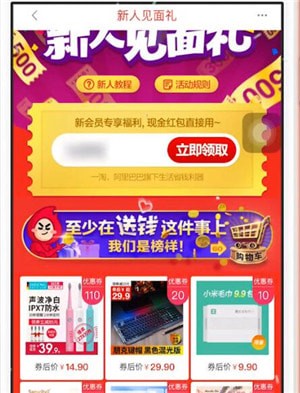 在一淘里查找输入邀请码位置的操作流程