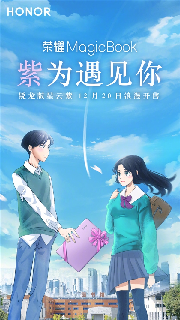 荣耀MagicBook锐龙版星云紫已接受预定：4599元