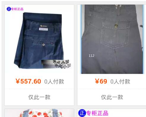 在淘宝里通过图片找衣服的简单操作