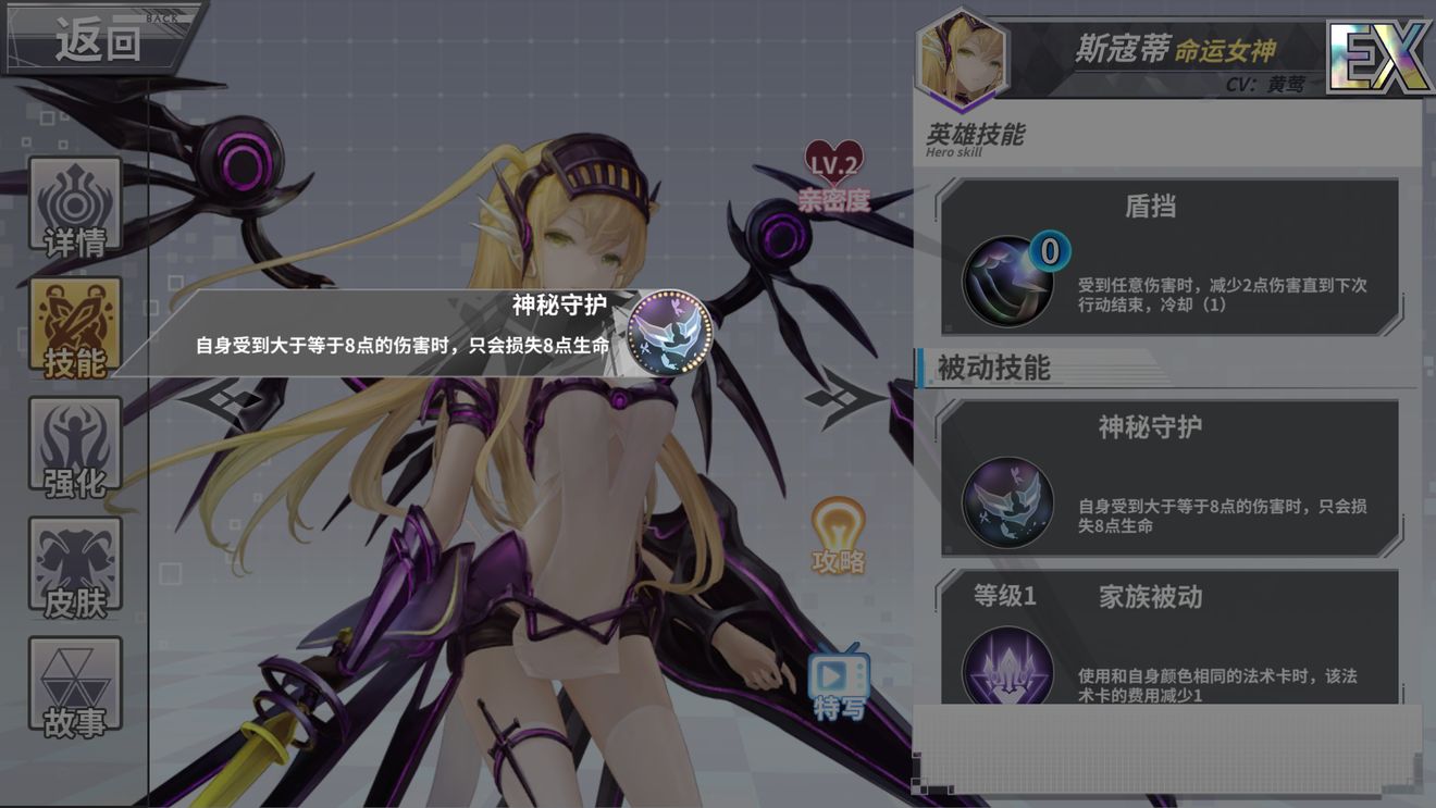 最终王冠新EX英雄斯蔻蒂技能讲解