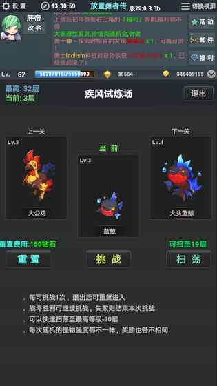 放置勇者传新手少走弯路玩法技巧分享