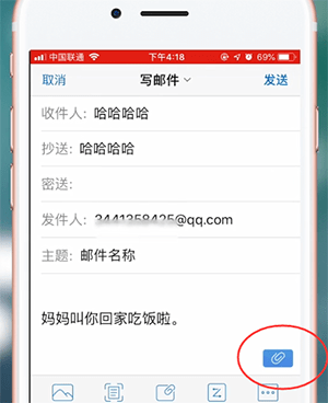 使用QQ邮箱发邮件的图文操作