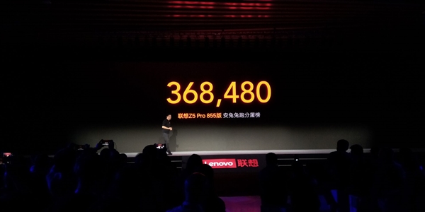 联想Z5 Pro 855版正式上线：滑屏设计