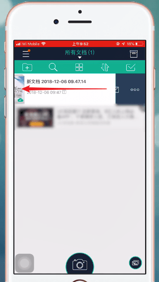 使用扫描全能王发邮件的操作过程