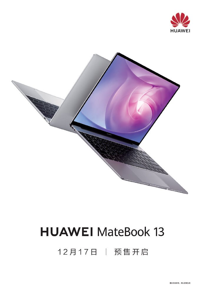 华为MateBook 13 12月17日正式进行预售