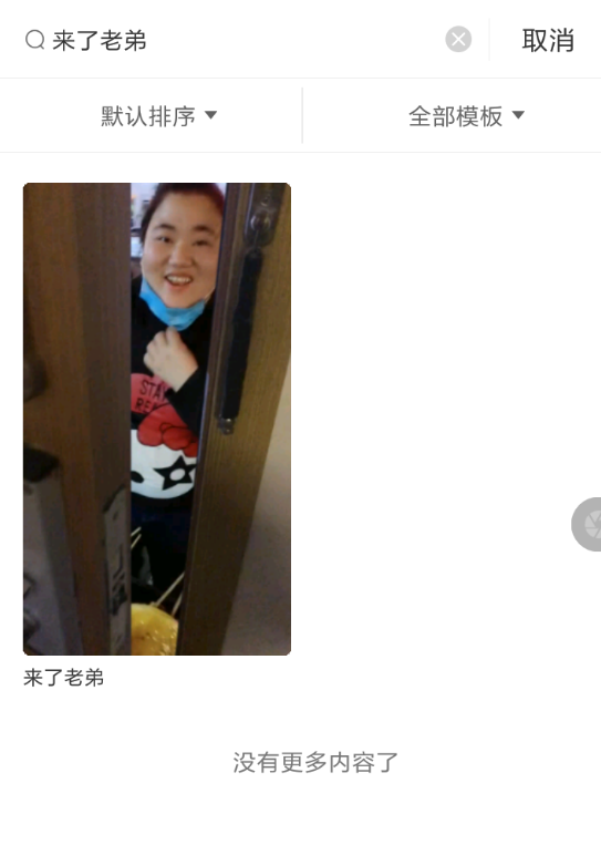 抖音APP拍出老弟视频的基础操作