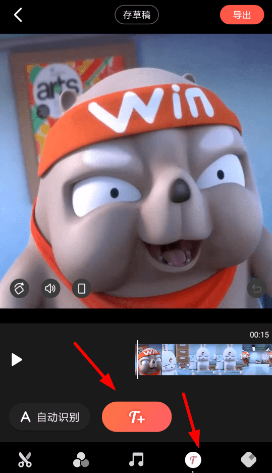 快影APP添加字幕的操作过程