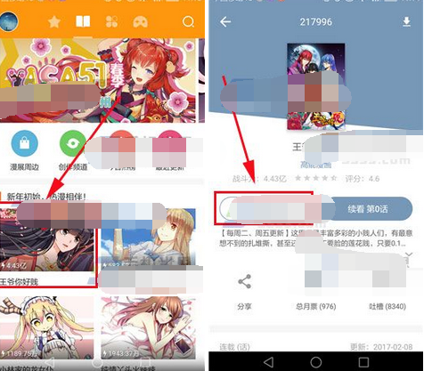 在布卡漫画里将漫画收藏下来的详细操作
