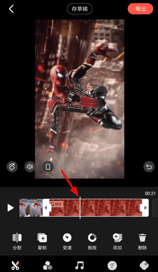 快影APP设置视频倒放的操作流程