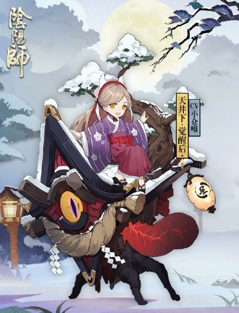 《阴阳师》天井下传记解锁详解