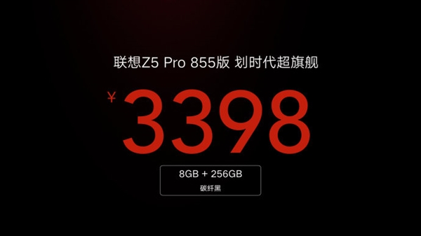 联想Z5 Pro 855版正式上线：滑屏设计