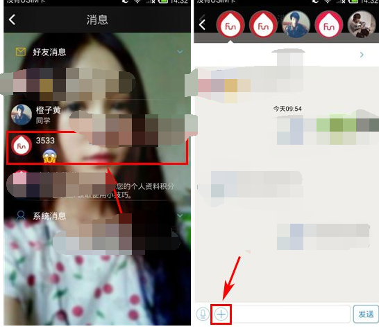 疯点APP发送地理位置给对方的图文操作