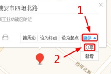 高德地图APP查看经纬度的基础操作