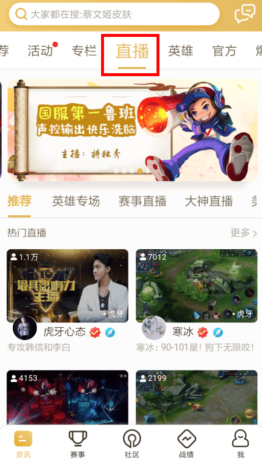 在王者营地里领取竞猜币的简单操作