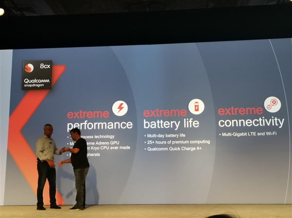 高通骁龙8cx PC平台正式上线！