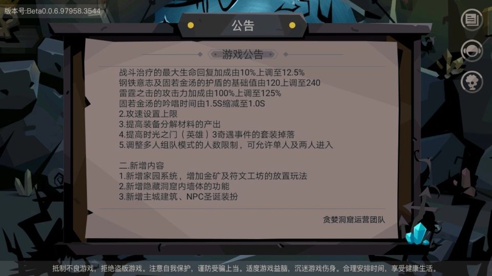 贪婪洞窟2消灭魔人古列与恐爪详解