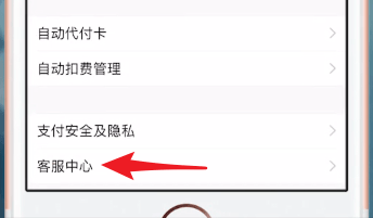 在qq里注销qq钱包的详细操作