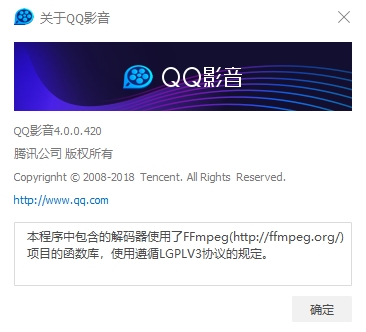 QQ影音焕新而来，4.0版正式上线