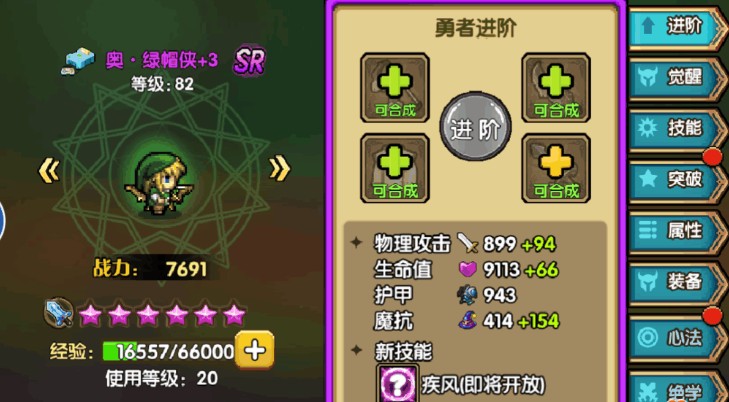 无尽大冒险萌新心得与绿帽技巧分享