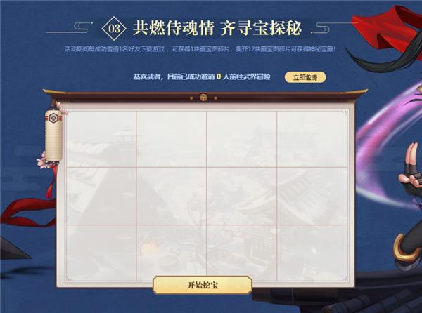 《侍魂胧月传说》三重好礼活动分享