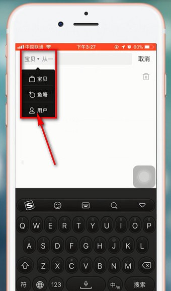 闲鱼APP搜用户的基础操作