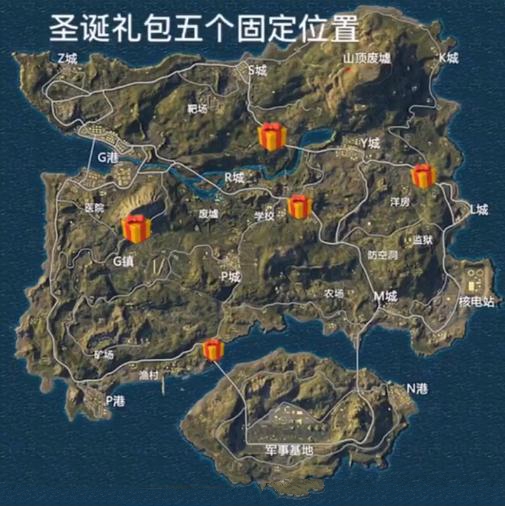 刺激战场5个圣诞礼包获取与位置分享