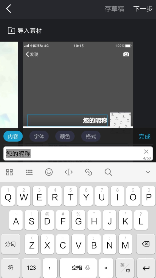 趣推APP去除水印的图文操作