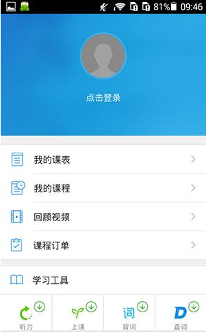 沪江CCTalk设置下载位置的图文操作