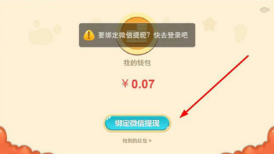 在天天练里提现红包的简单操作