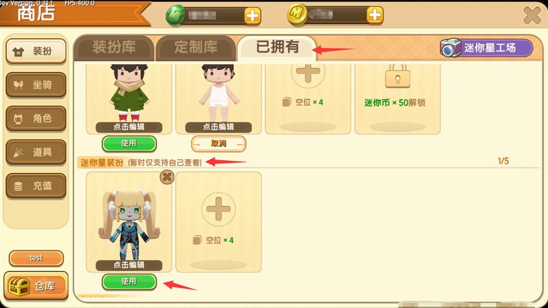 迷你世界迷你星工场自制皮肤分享