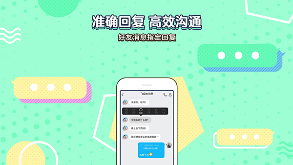 QQ  for iOS v7.9.5正式版上线！