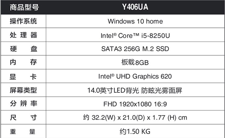 华硕顽石Y406UA 14英寸笔记本正式上架！