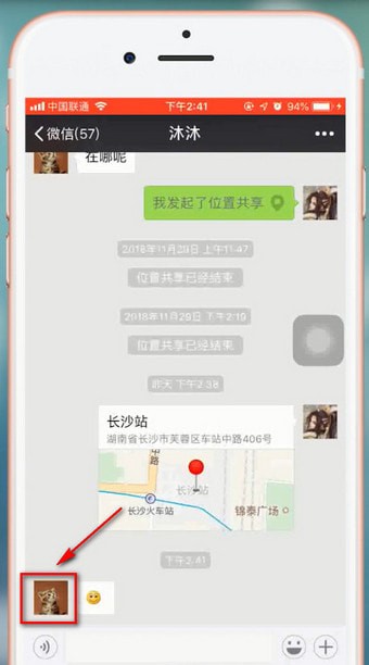 微信APP拒绝别人消息的具体操作