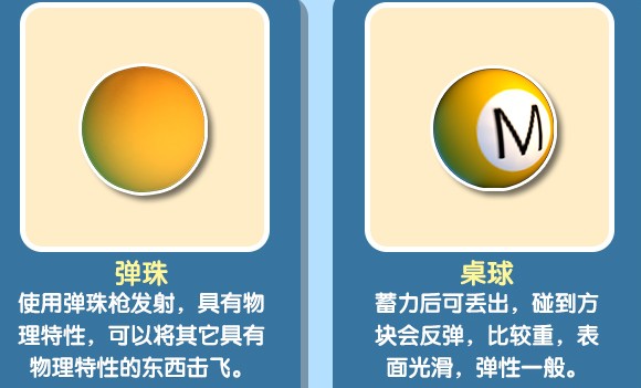 迷你世界0.31.1版本物理道具、雪灵装扮上线分享