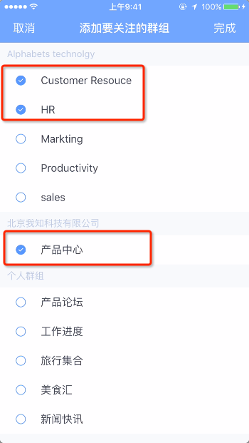为知笔记APP查看团队动态的操作过程