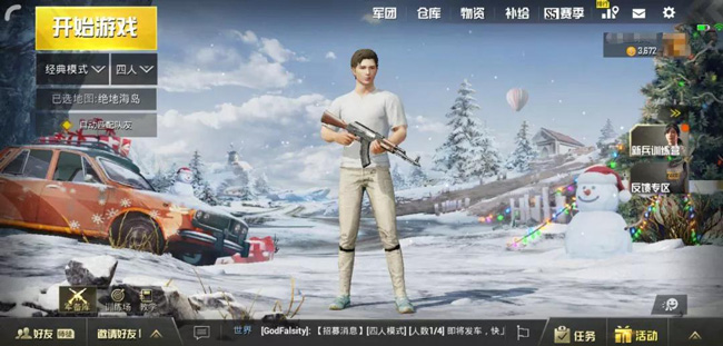 刺激战场冰雪狂欢版本更新公告分享