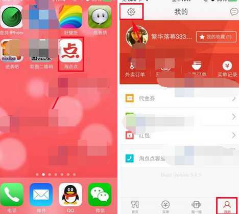 淘点点APP设置外卖闹钟的操作流程