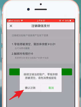 在微信里解除限额20万的图文操作