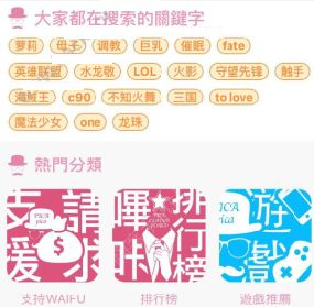 哔咔漫画修改dns的详细操作