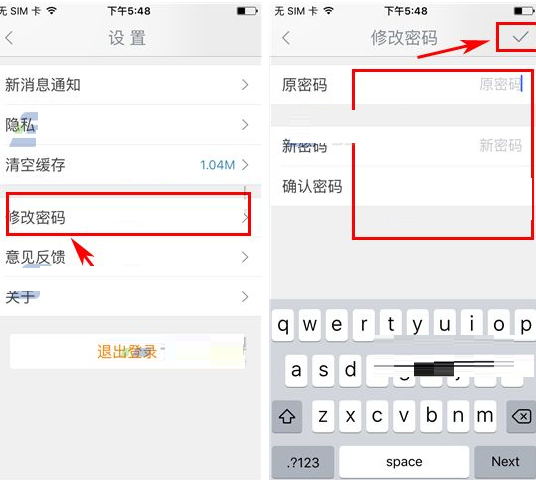 开吧APP更改密码的操作过程讲解