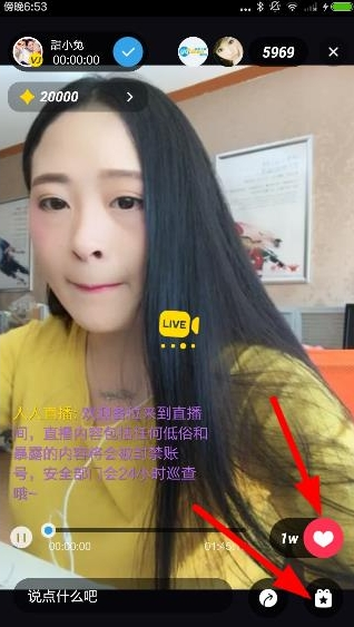 在人人直播APP里进行点赞送礼物的详细步骤