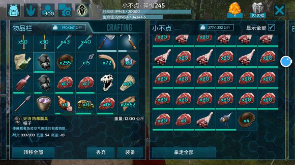 方舟生存进化共生体作用与制作材料分享