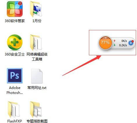 win7系统测试上传速度的详细操作