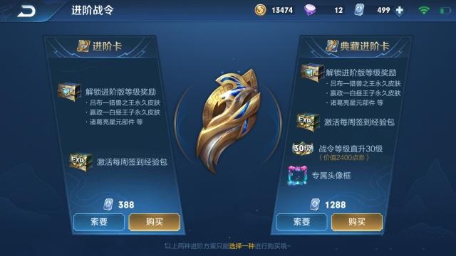 王者荣耀吕布猎兽之王获得分享