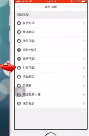 在拼多多里进行分期付款的具体操作