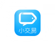 小交易APP发布交易的操作过程