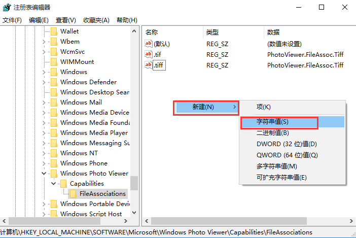 在win10里通过照片查看器打开图片的详细操作