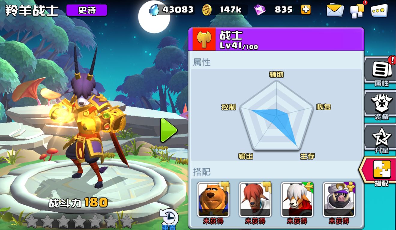 猎水部落搭配动物疯狂策略挂机作战分享